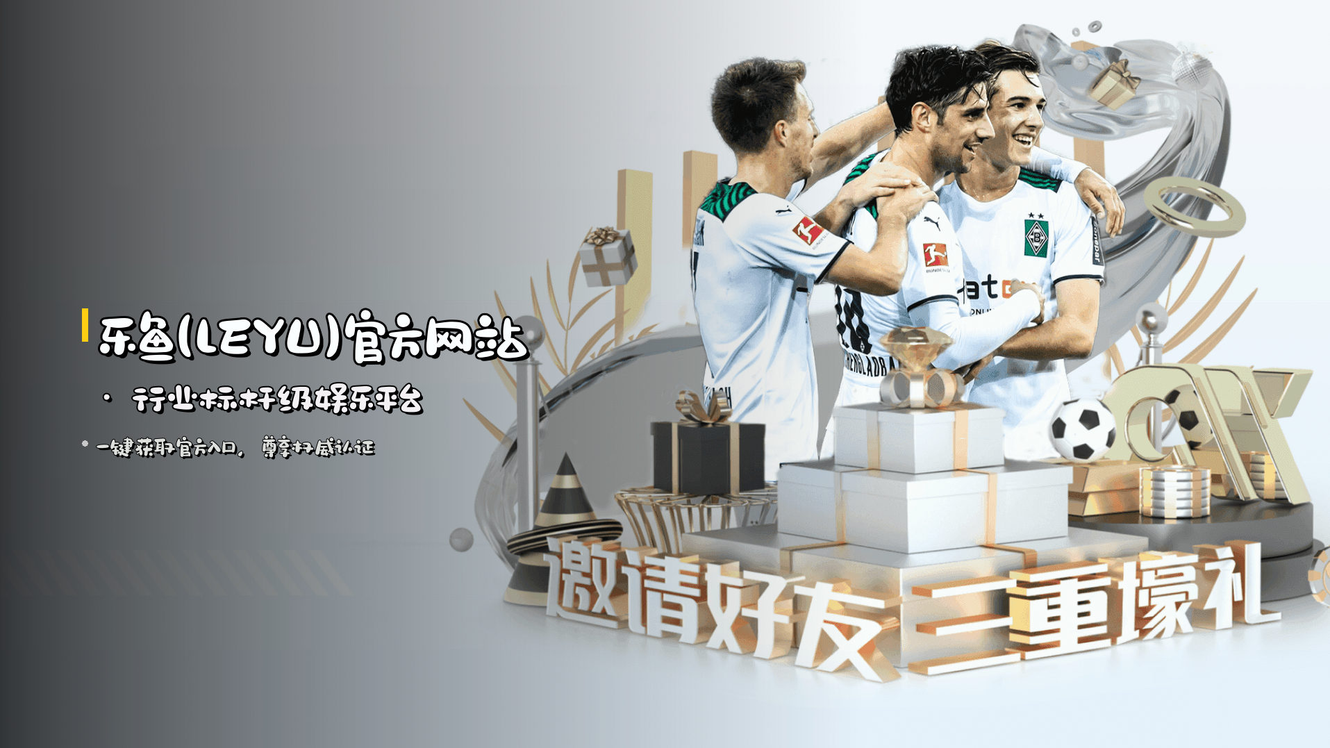 <strong>乐鱼(LEYU)官方网站</strong> · 行业标杆级娱乐平台